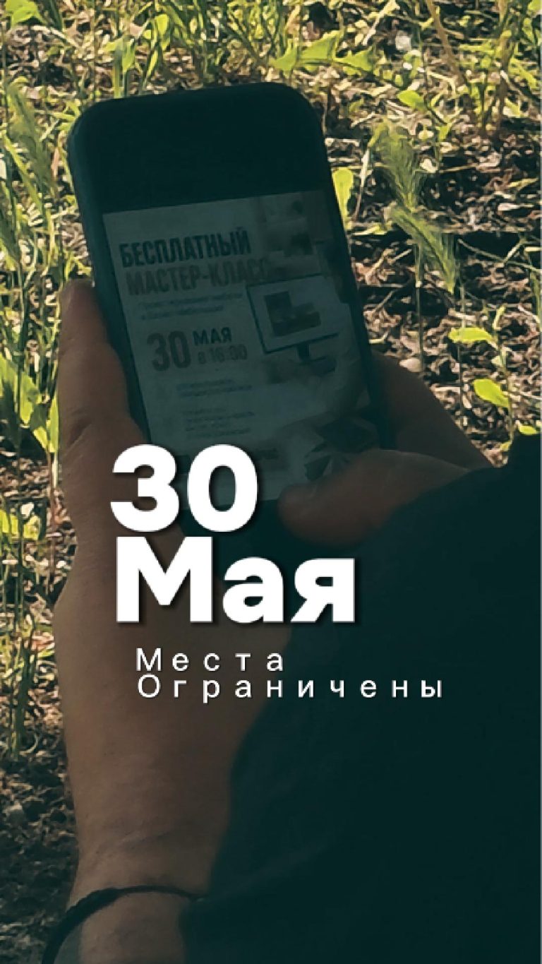МАСТЕР КЛАСС — 30 Мая. Как мебельщики переходят на новый уровень в БАЗИС Мебельщик! Приглашаем на бесплатный мастер-класс Мая 30.