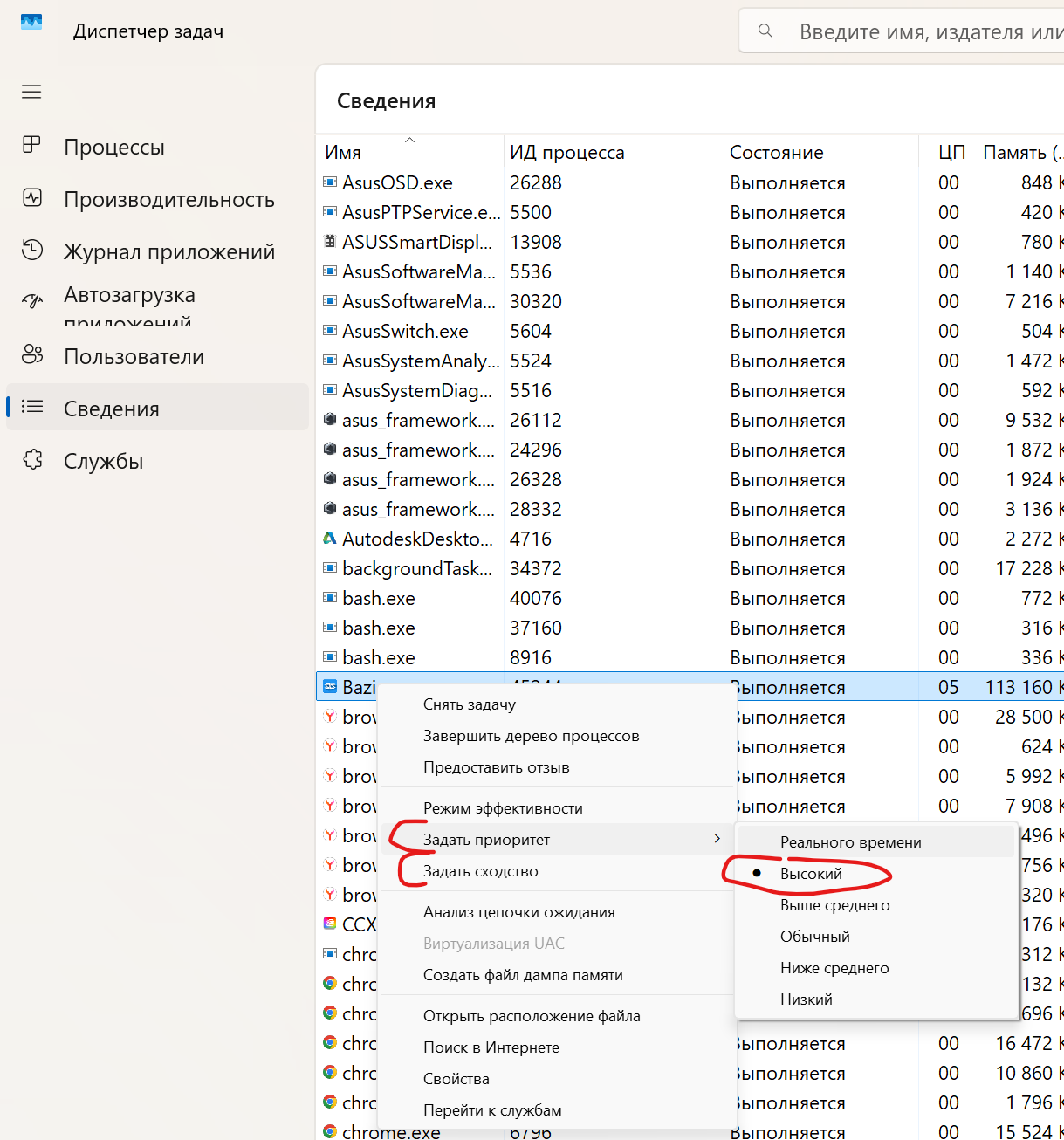 Диспетчер задач → Подробности → правый клик на Bazis.exe → Задать сходство